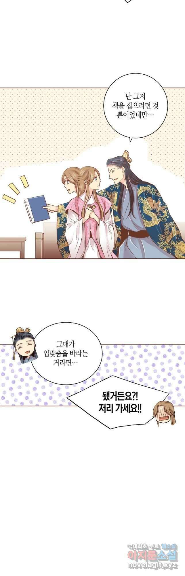174. 눈이 나려 꽃 87화 (2) 7