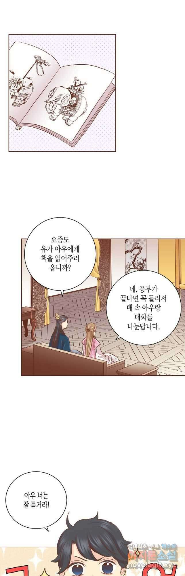 174. 눈이 나려 꽃 87화 (2) 8