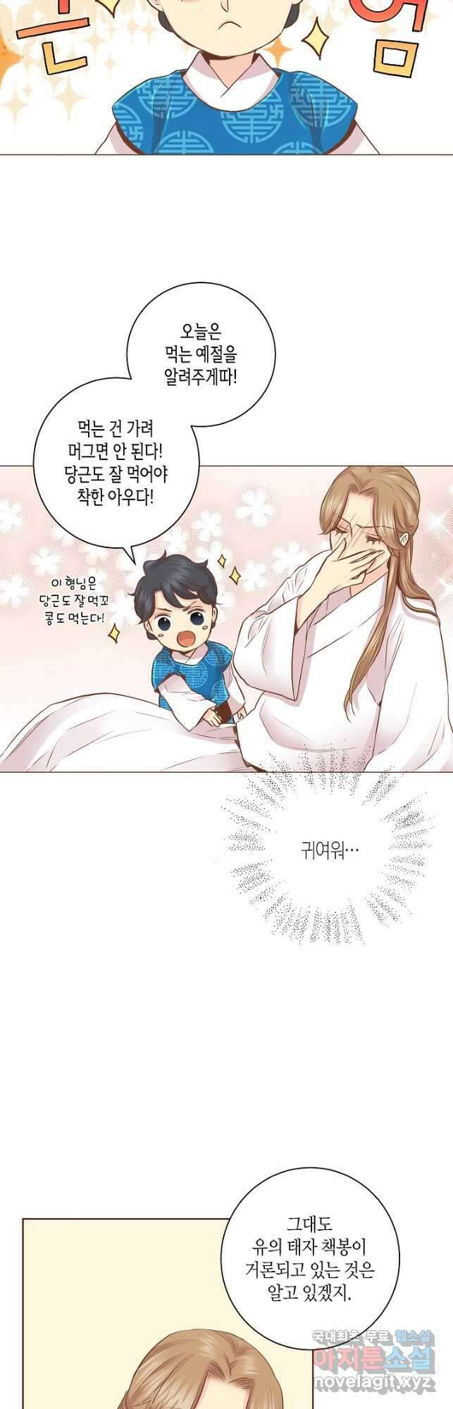 174. 눈이 나려 꽃 87화 (2) 9