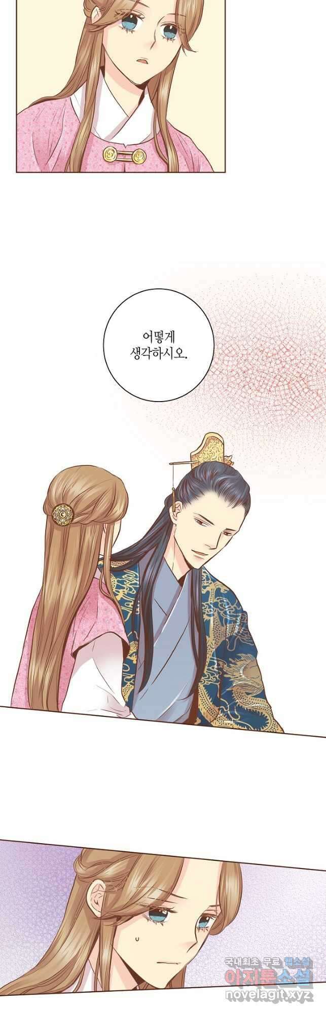 174. 눈이 나려 꽃 87화 (2) 10