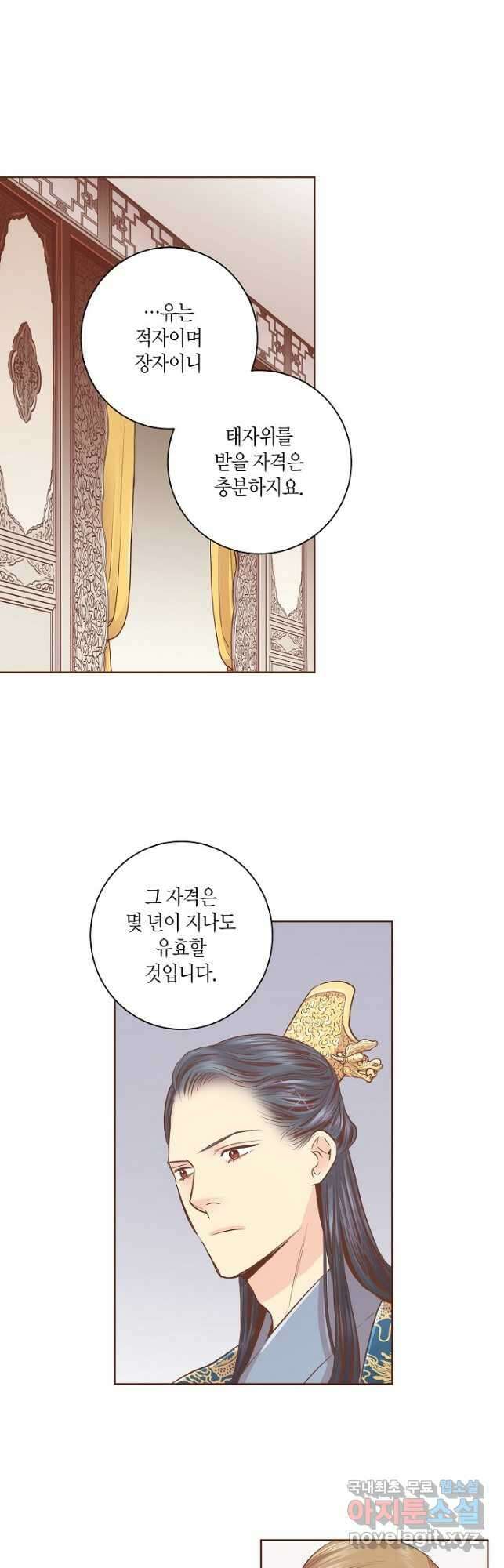 174. 눈이 나려 꽃 87화 (2) 11