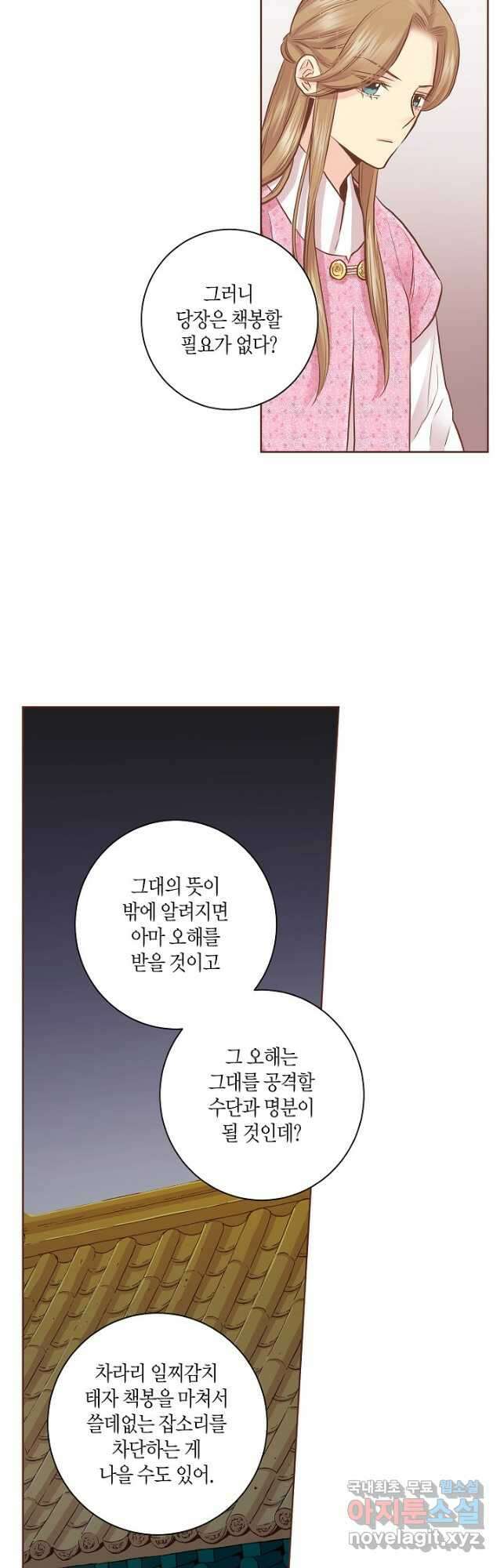 174. 눈이 나려 꽃 87화 (2) 12