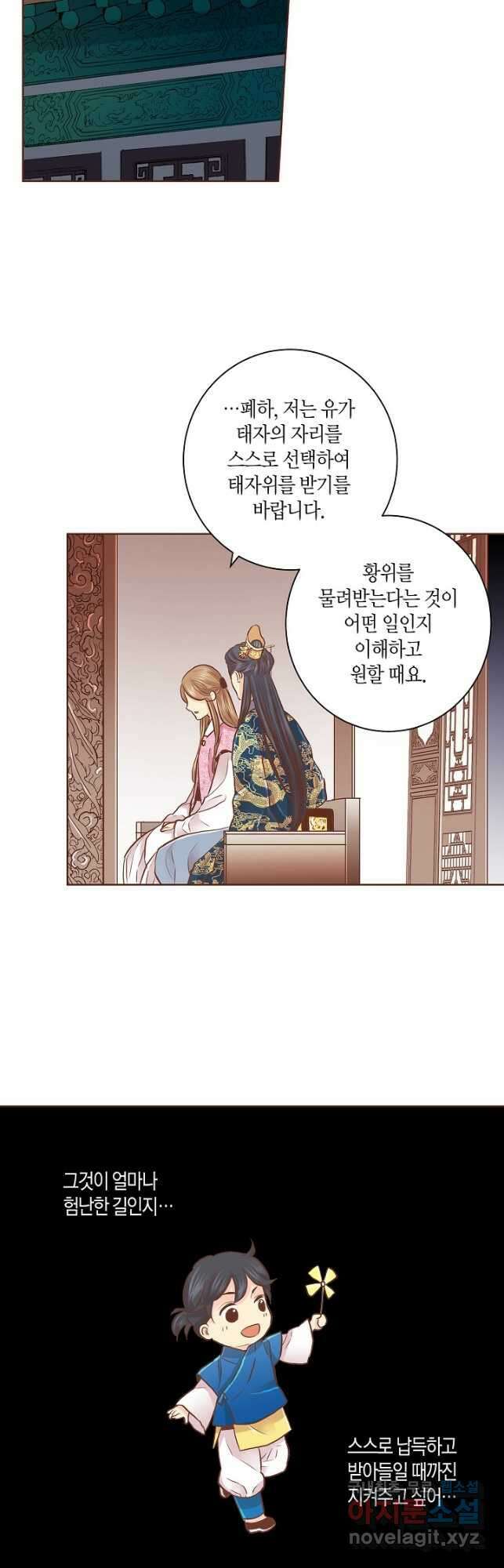 174. 눈이 나려 꽃 87화 (2) 13