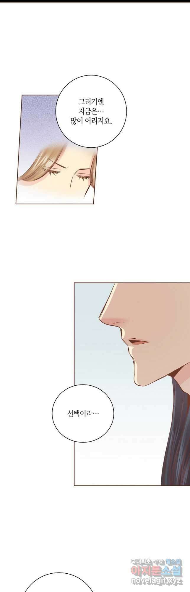 174. 눈이 나려 꽃 87화 (2) 14