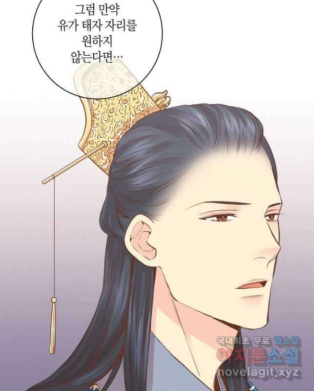 174. 눈이 나려 꽃 87화 (2) 15