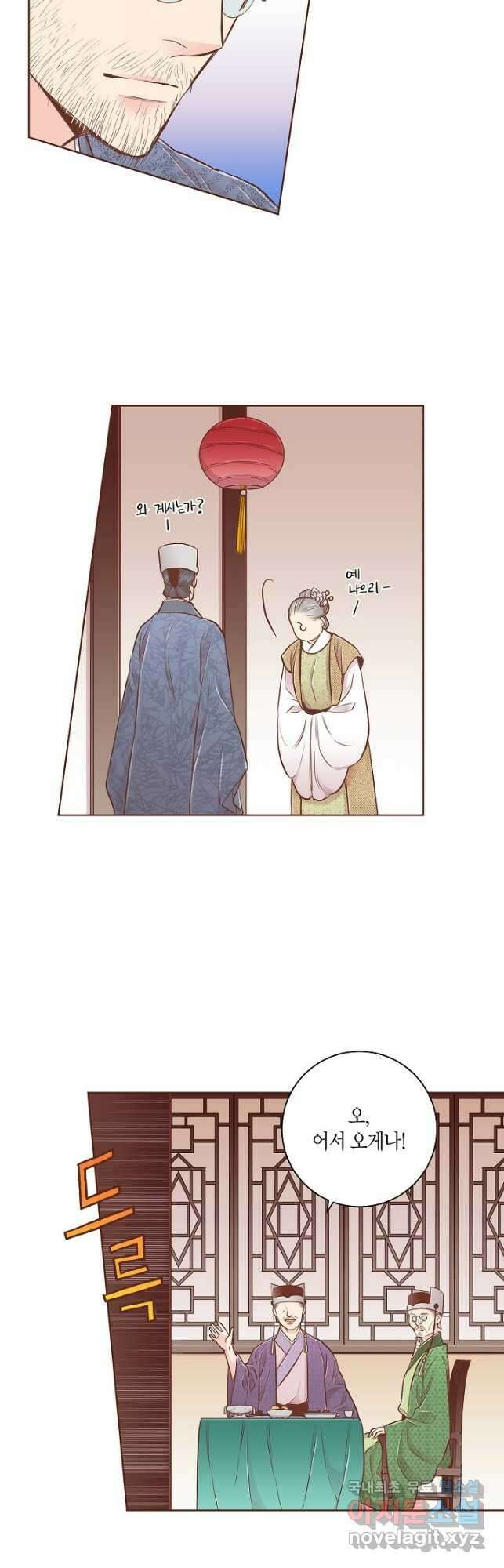 174. 눈이 나려 꽃 87화 (2) 23