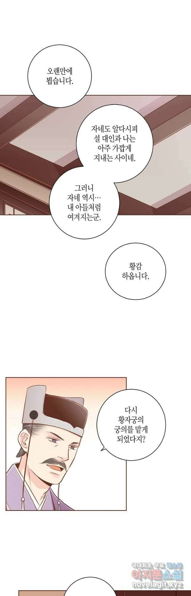 174. 눈이 나려 꽃 87화 (2) 24