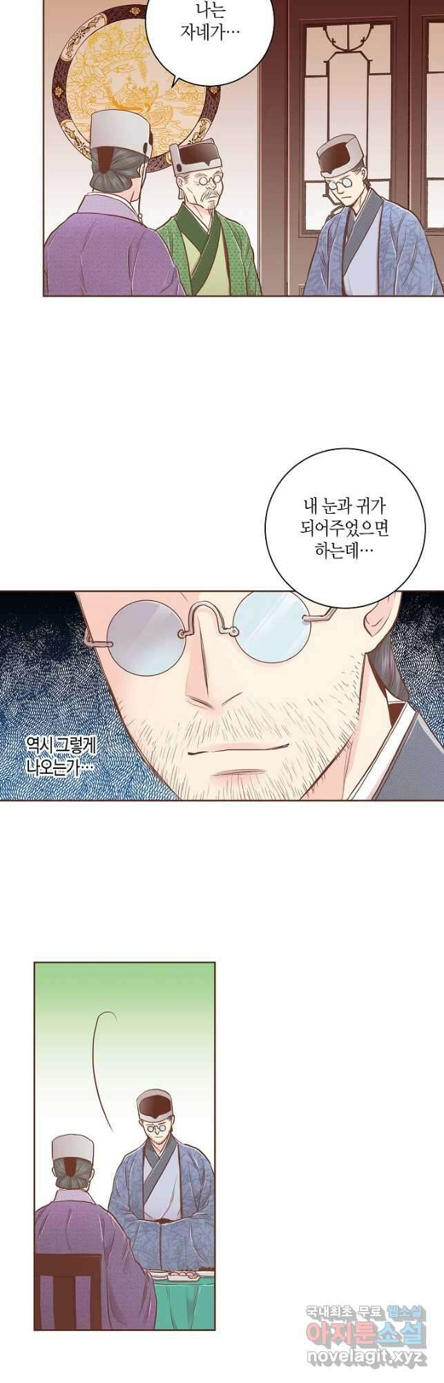 174. 눈이 나려 꽃 87화 (2) 25