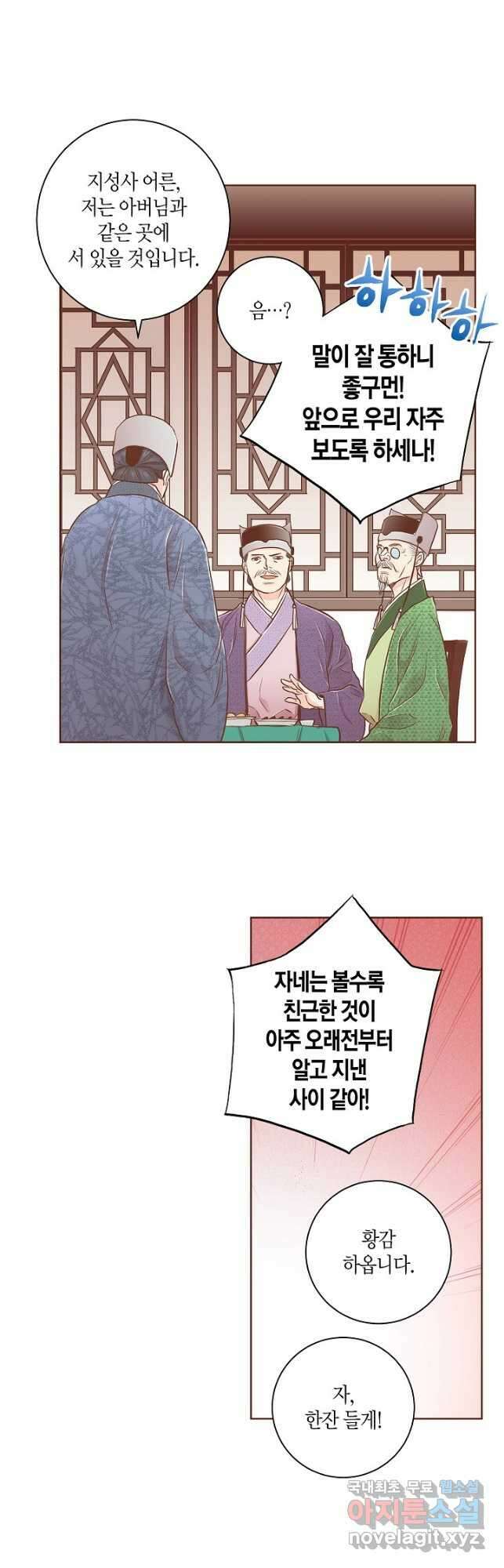 174. 눈이 나려 꽃 87화 (2) 26