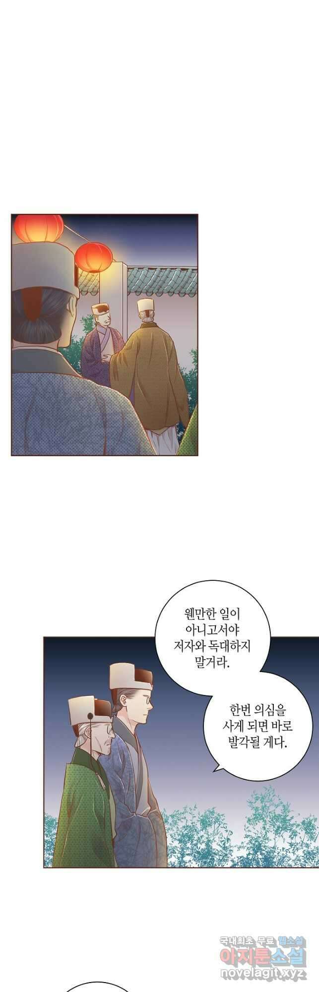 174. 눈이 나려 꽃 87화 (2) 27