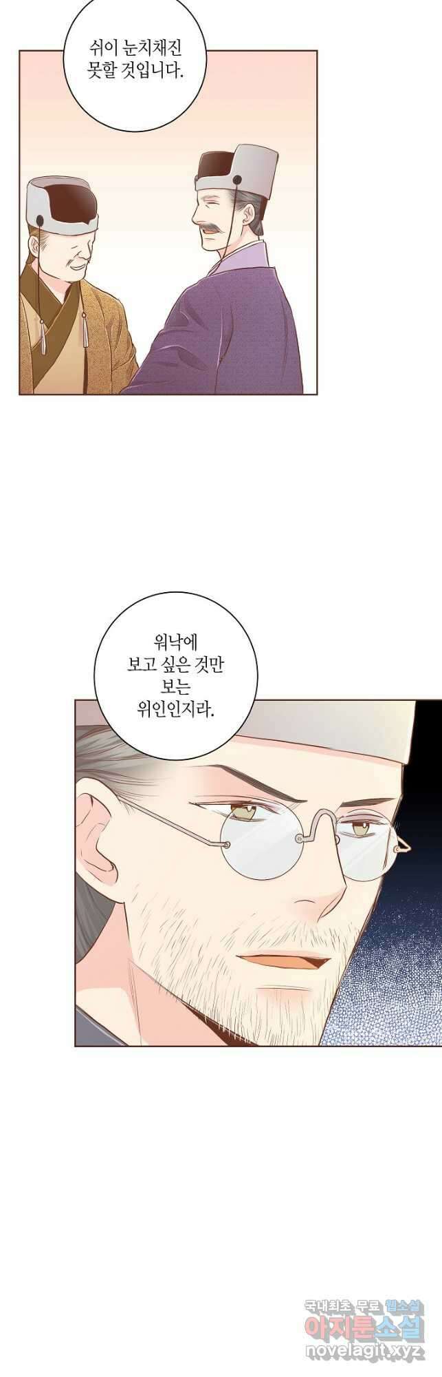 174. 눈이 나려 꽃 87화 (2) 28