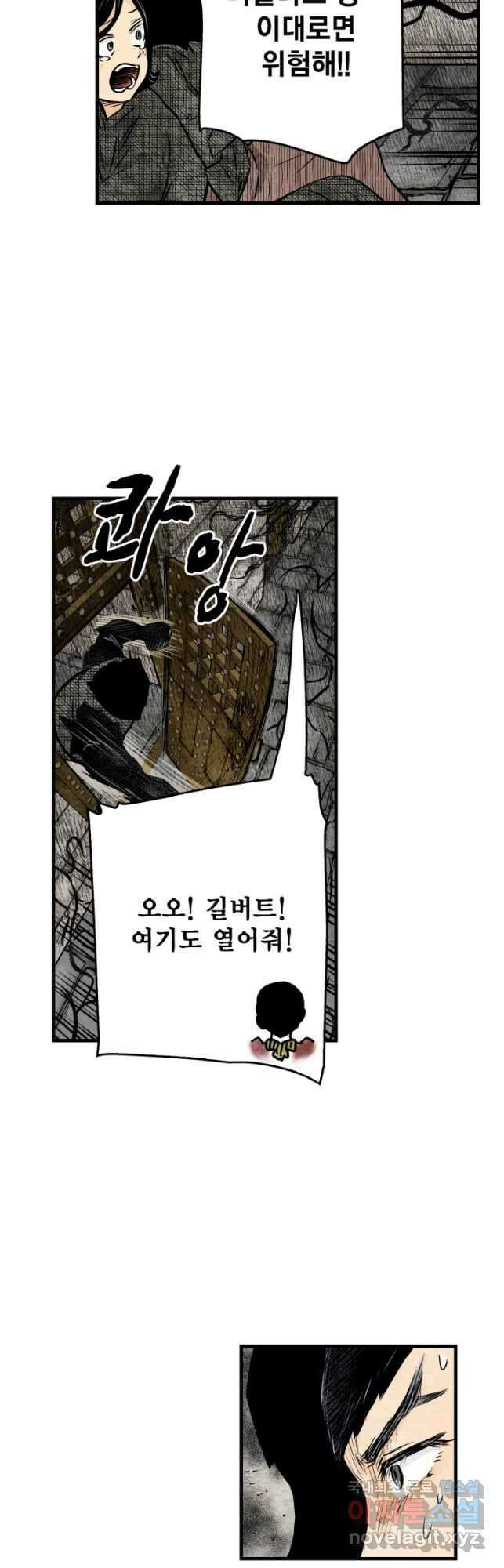 섀도 하우스 162화 4