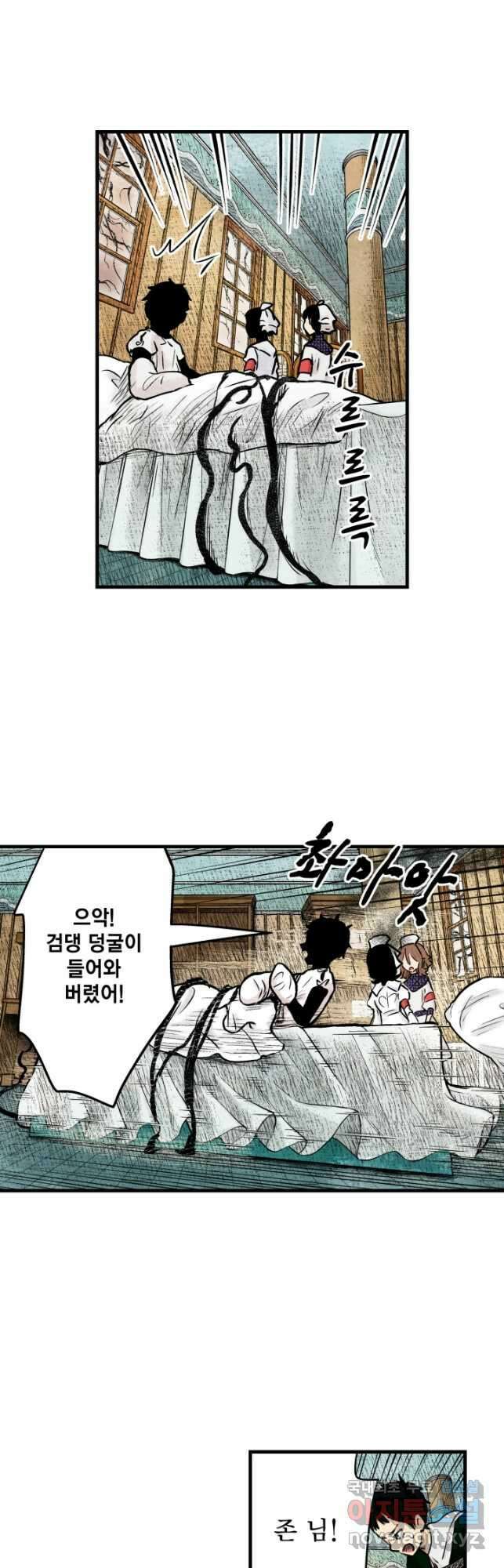 섀도 하우스 162화 7