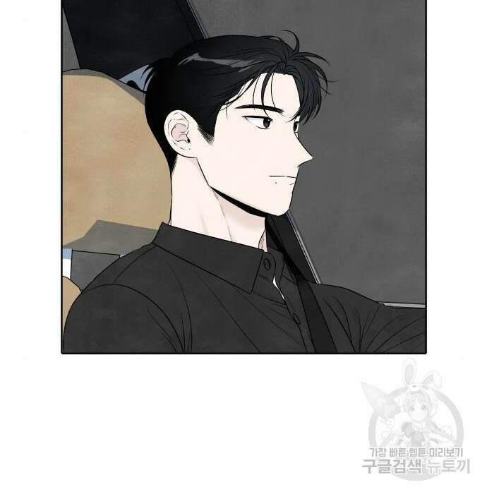 내가 죽기로 결심한 것은 76화 8
