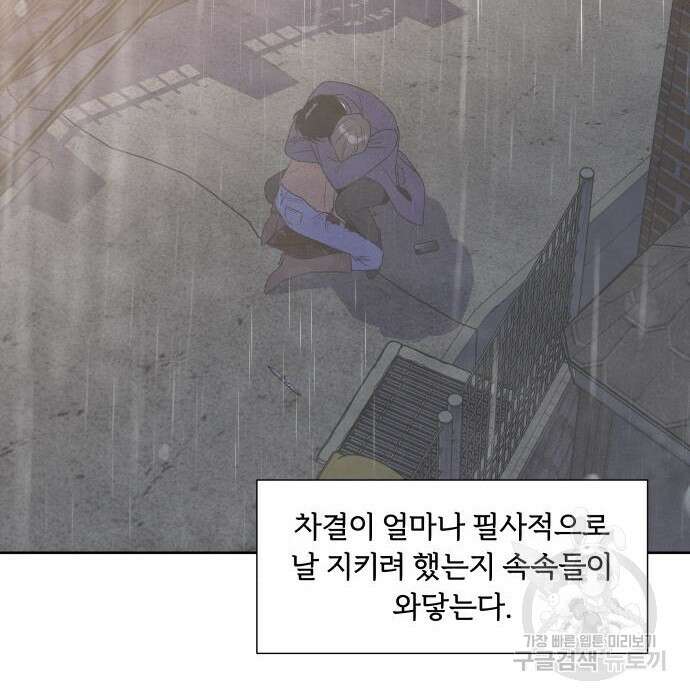 내가 죽기로 결심한 것은 76화 10