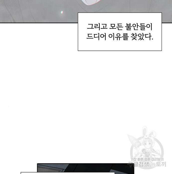내가 죽기로 결심한 것은 76화 12
