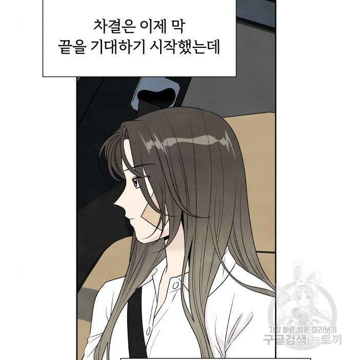 내가 죽기로 결심한 것은 76화 13