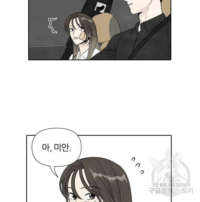 내가 죽기로 결심한 것은 76화 15