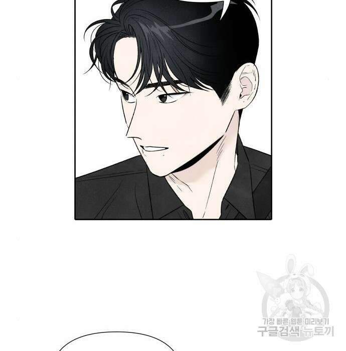 내가 죽기로 결심한 것은 76화 23