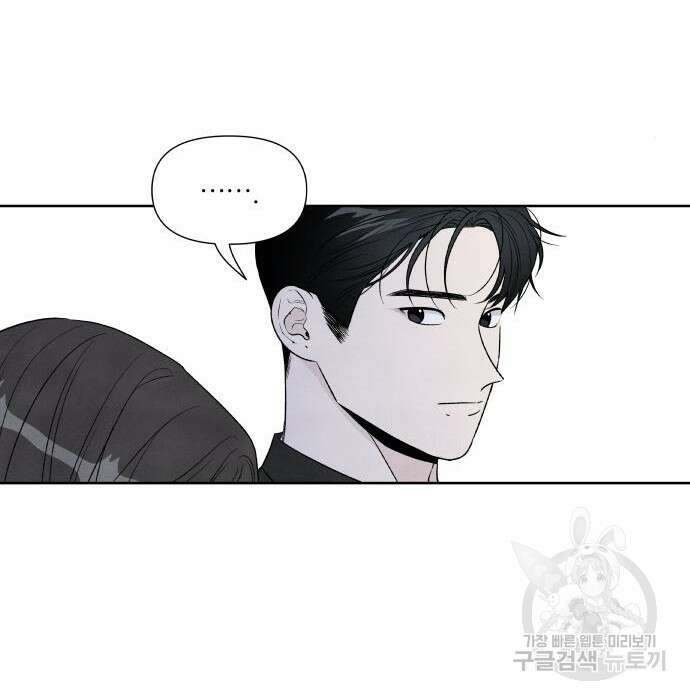 내가 죽기로 결심한 것은 76화 26