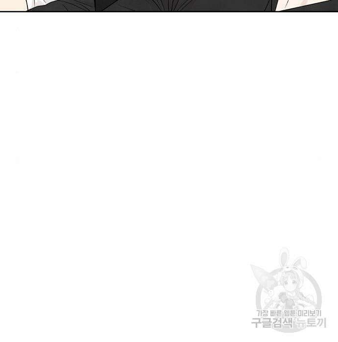 내가 죽기로 결심한 것은 76화 31