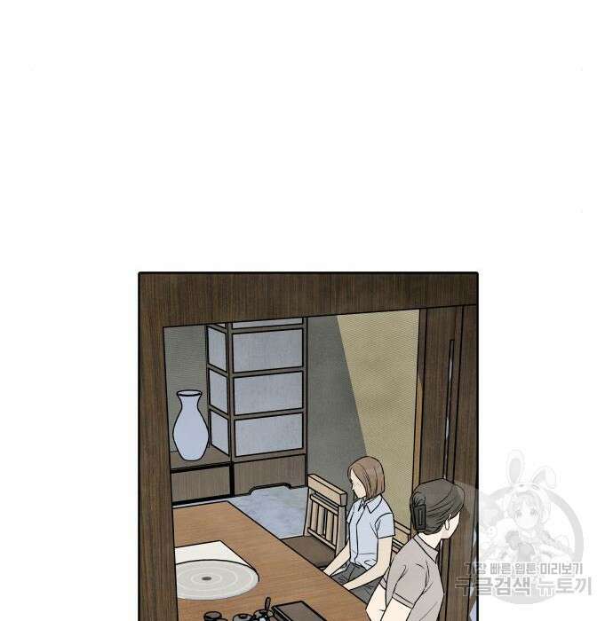 내가 죽기로 결심한 것은 76화 34