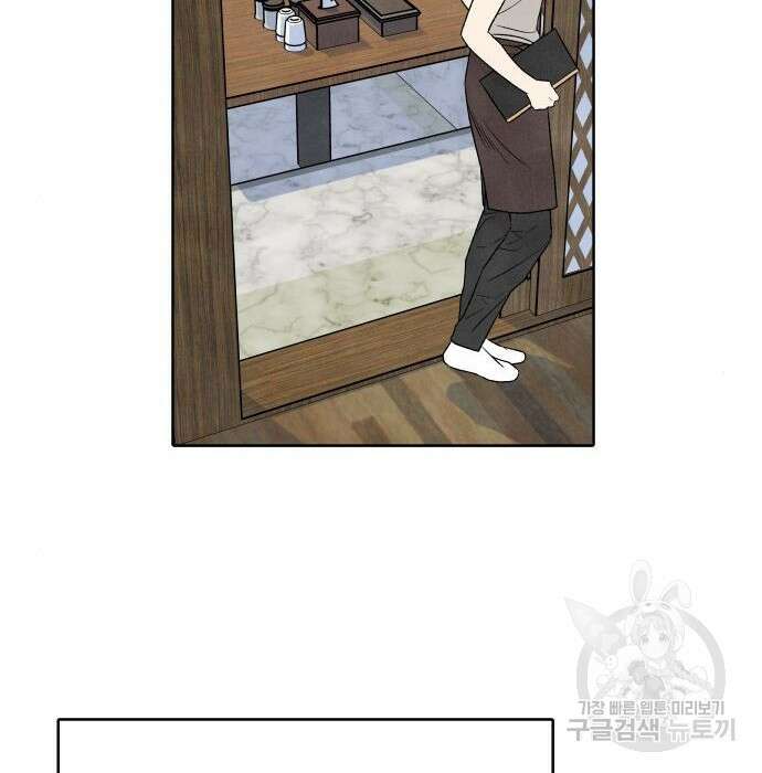 내가 죽기로 결심한 것은 76화 35