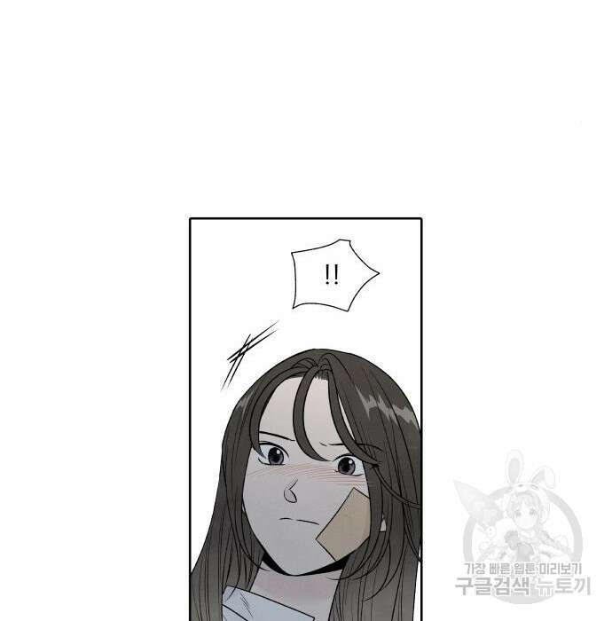 내가 죽기로 결심한 것은 76화 41