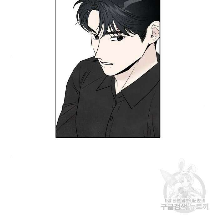 내가 죽기로 결심한 것은 76화 43