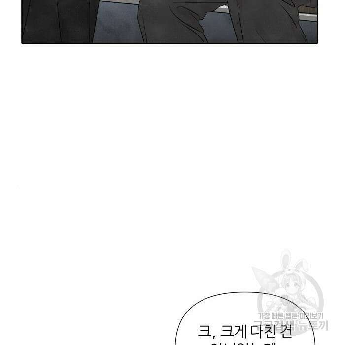내가 죽기로 결심한 것은 76화 45
