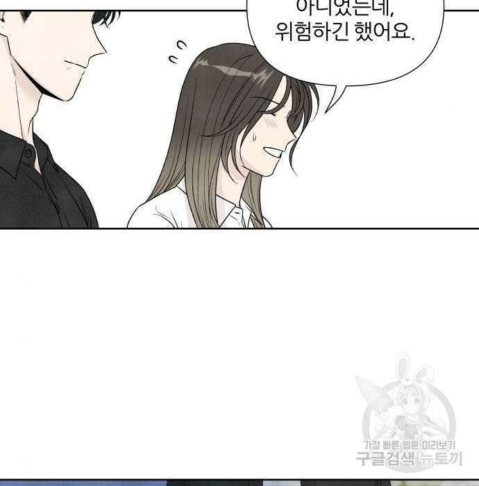 내가 죽기로 결심한 것은 76화 46