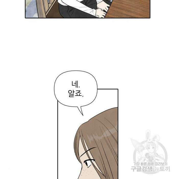 내가 죽기로 결심한 것은 76화 55