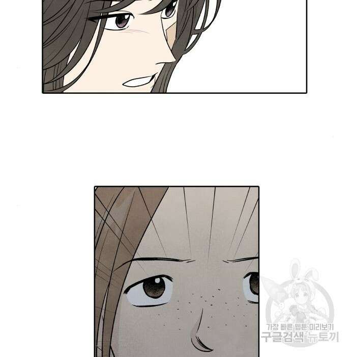 내가 죽기로 결심한 것은 76화 58