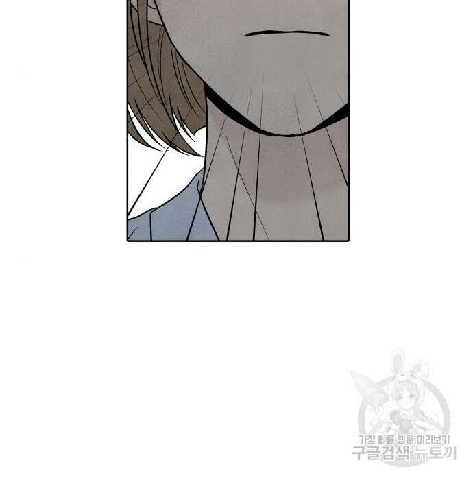 내가 죽기로 결심한 것은 76화 59