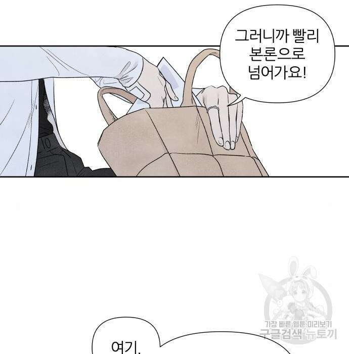 내가 죽기로 결심한 것은 76화 63