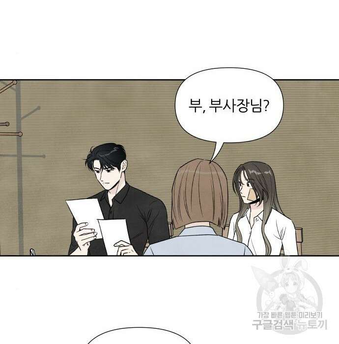 내가 죽기로 결심한 것은 76화 68