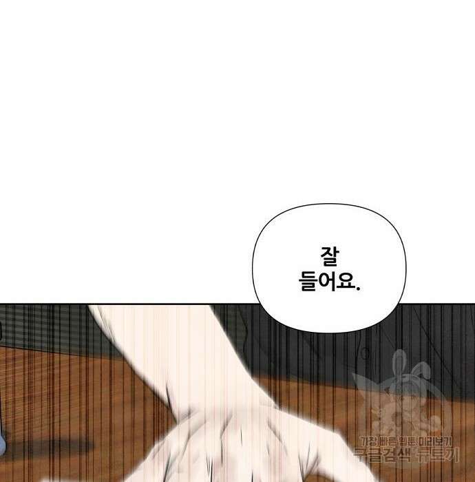 내가 죽기로 결심한 것은 76화 70