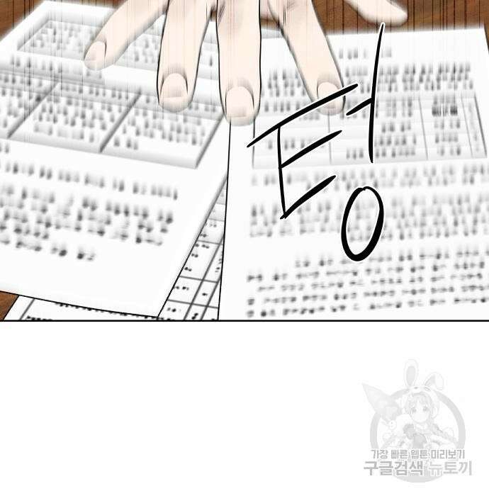 내가 죽기로 결심한 것은 76화 71