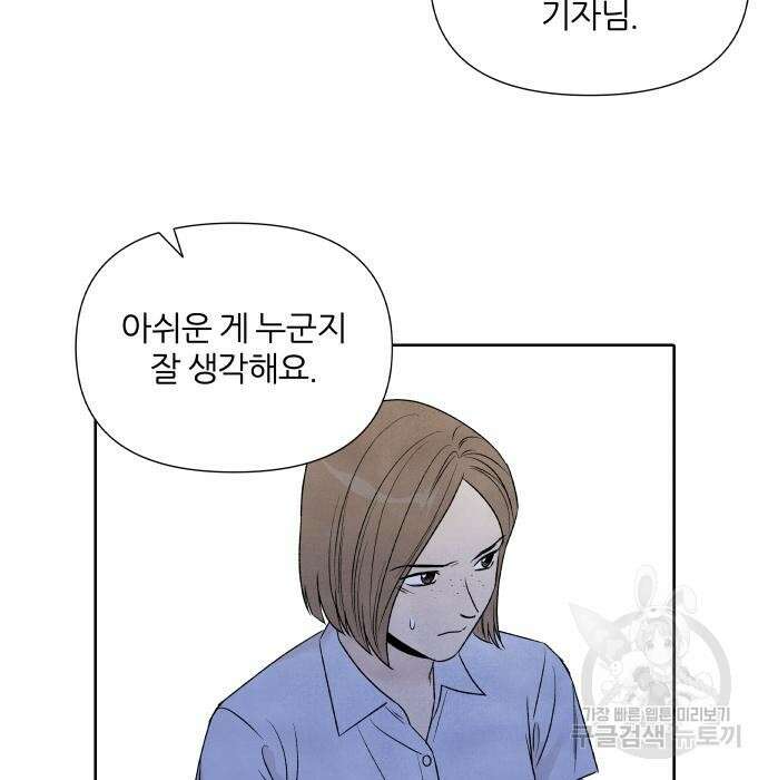 내가 죽기로 결심한 것은 76화 78