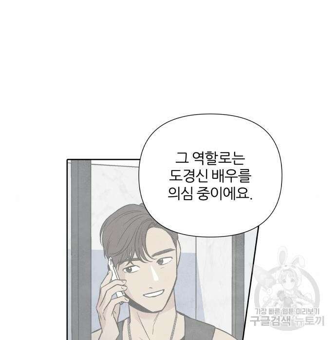 내가 죽기로 결심한 것은 76화 88