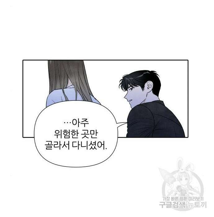 내가 죽기로 결심한 것은 76화 91
