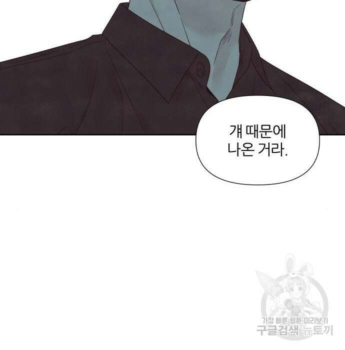 내가 죽기로 결심한 것은 76화 95