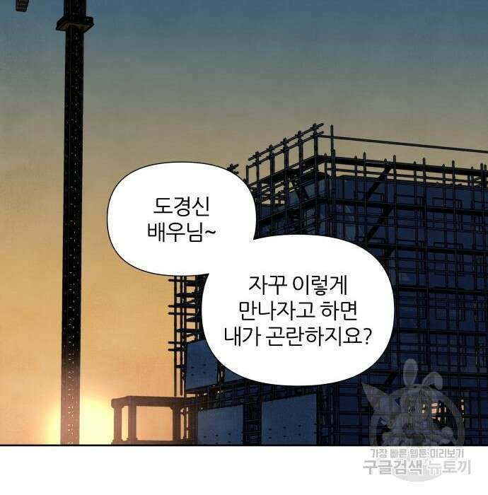 내가 죽기로 결심한 것은 76화 98