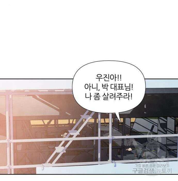 내가 죽기로 결심한 것은 76화 99