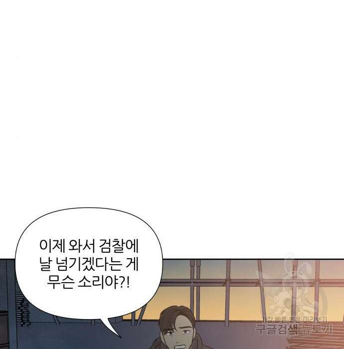 내가 죽기로 결심한 것은 76화 100