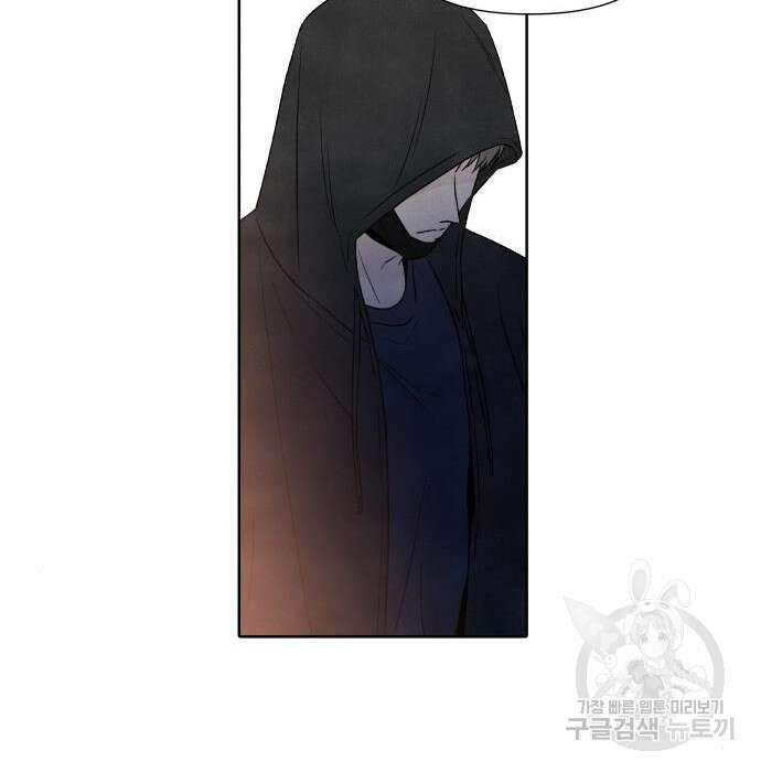 내가 죽기로 결심한 것은 76화 104