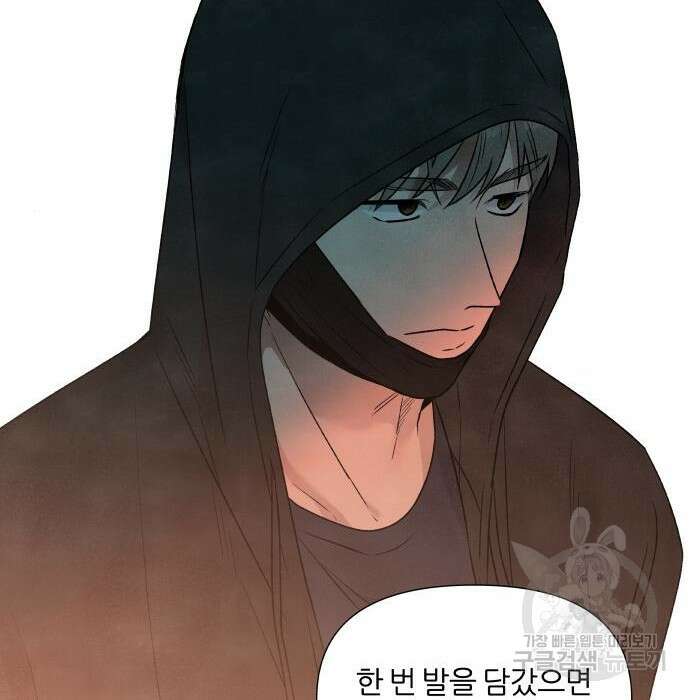 내가 죽기로 결심한 것은 76화 106