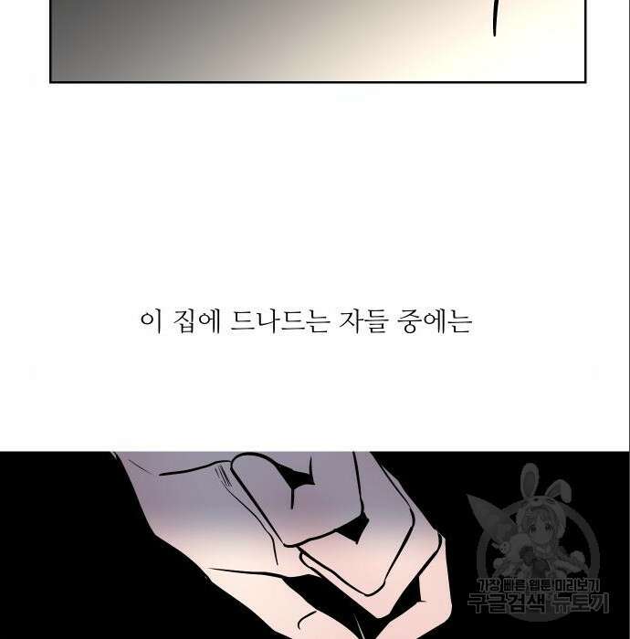 선녀외전 13화 7