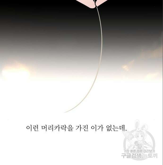 선녀외전 13화 8