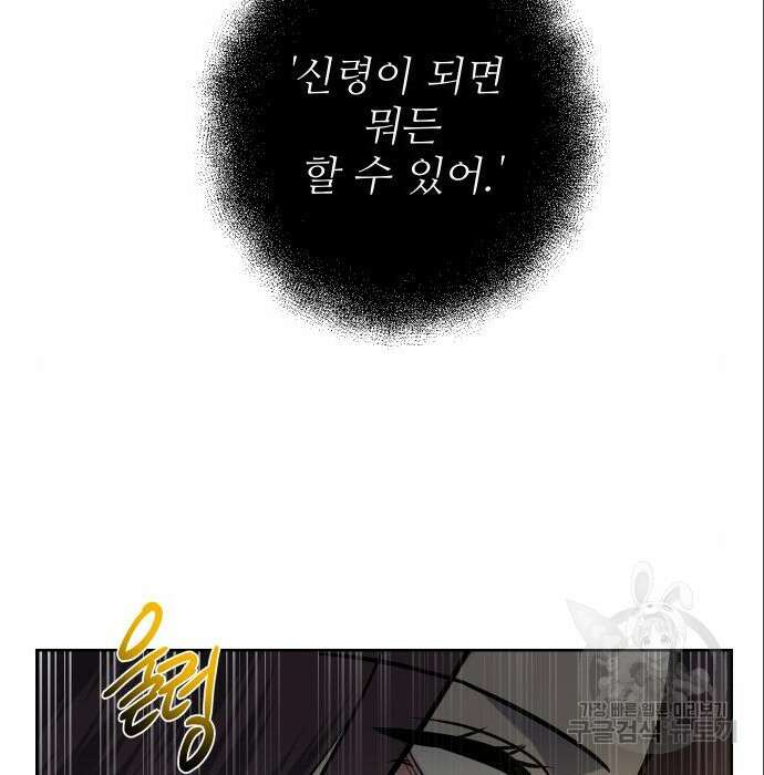 선녀외전 13화 11
